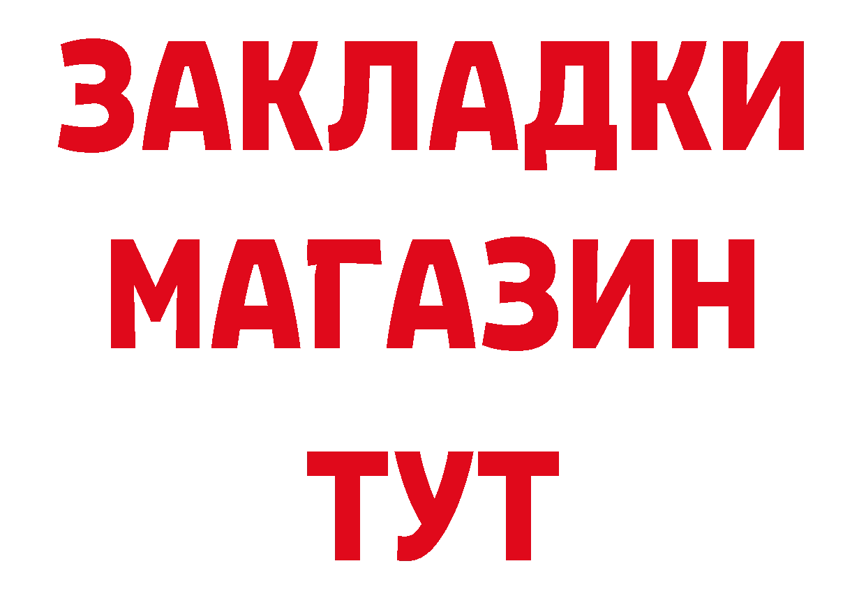 Купить закладку даркнет какой сайт Новомичуринск